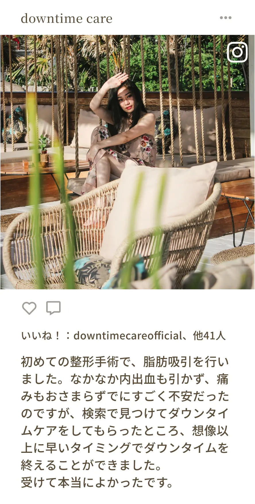 インスタグラム投稿