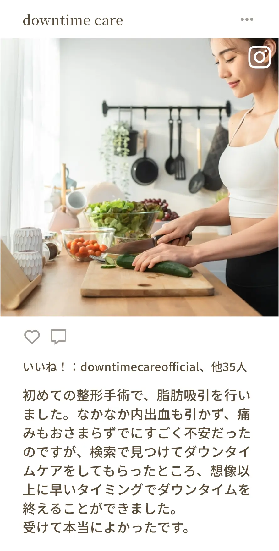 インスタグラム投稿