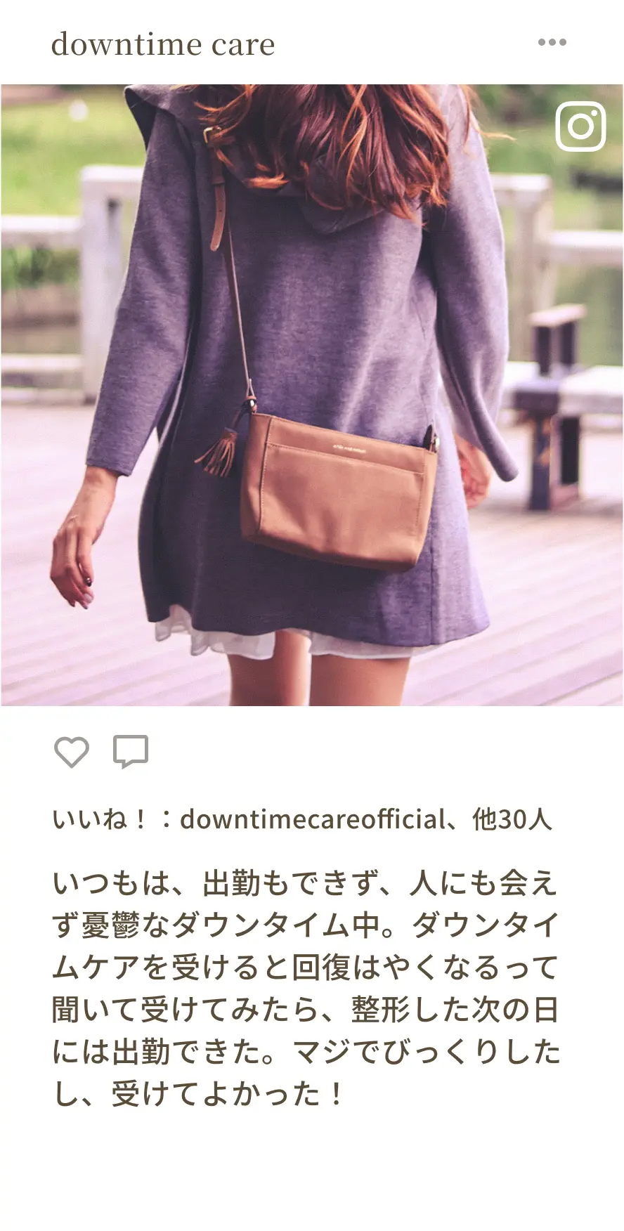 インスタグラム投稿