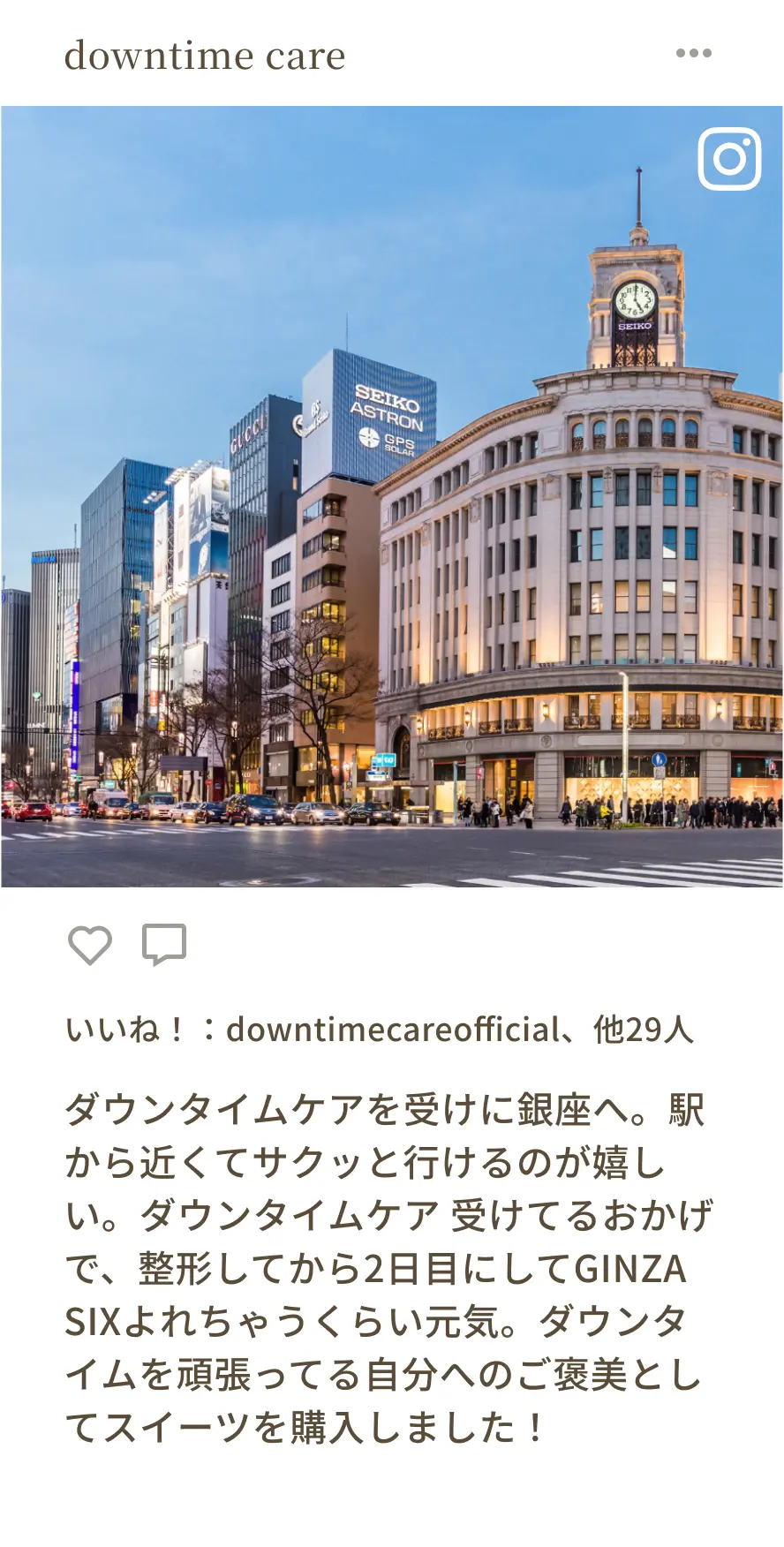 インスタグラム投稿